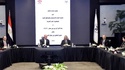 توقيع اتفاقية بين « الاستثمار» و«HSBC مصر» لدعم مشروعات القطاع الخاص
