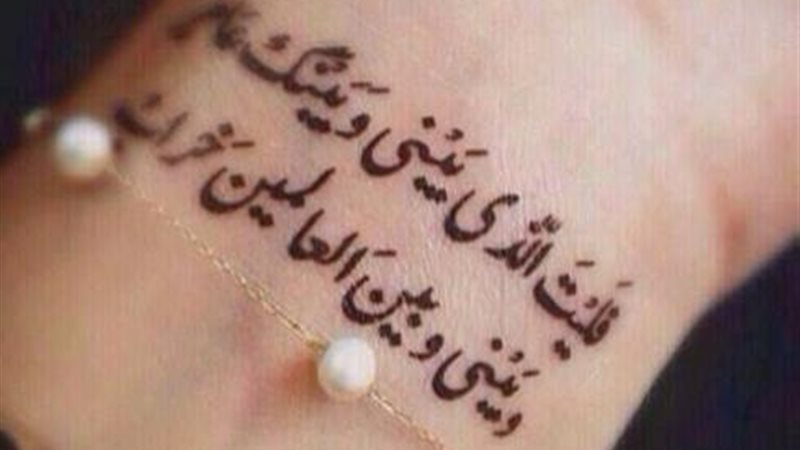 صورة التاتو” - أرشيف