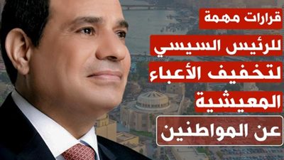 «هتمسك فلوس كتير».. ما هي قرارات السيسي بشأن زيادة المرتبات وموعد التنفيذ؟ بالانفوجراف