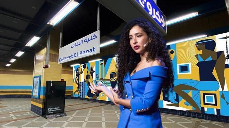 غادة والي