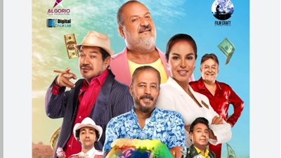 موعد عرض فيلم وقت إضافي في دور العرض