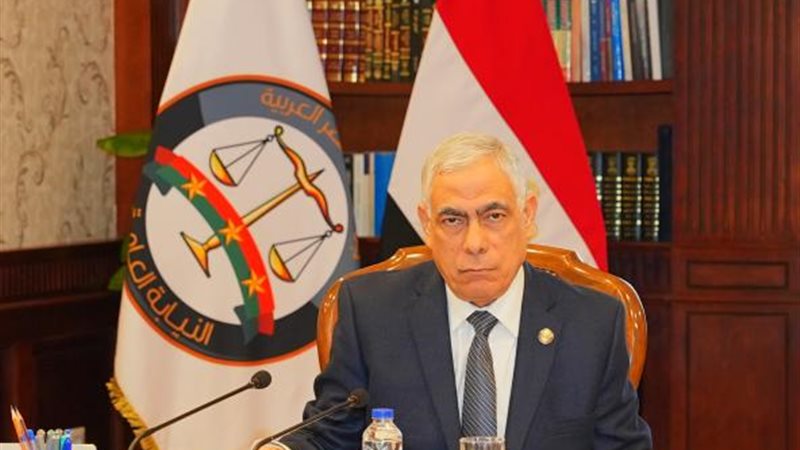 النائب العام المستشار