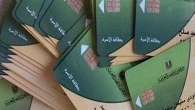 عاجل .. تحديث البطاقات التموينية في حالات خاصة