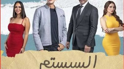 فيلم ”السيستم” يحقق 158 ألف جنيهاً بإيرادات أمس