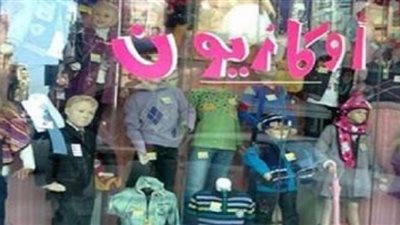 التموين تتابع سير العمل وجودة المنتجات المعروضة بالأوكازيون الشتوى