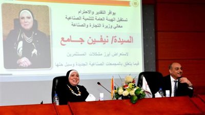 نيفين جامع : حريصون على تذليل كافة التحديات لمساعدة صغار المستثمرين على بدء مشروعاتهم