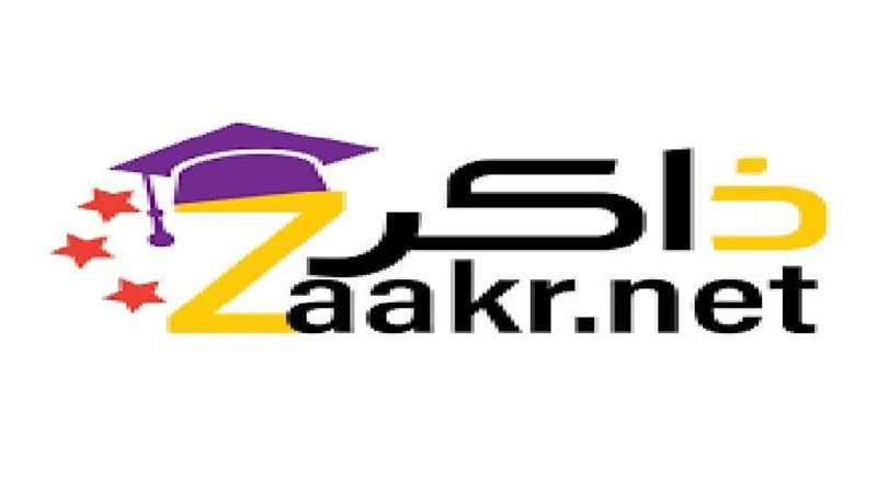 منصة ذاكر أونلاين