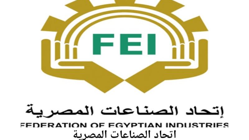 اتحاد الصناعات