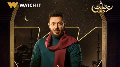 رمضان 2024.. التفاصيل الكاملة لمسلسل ”المعلم” لـ مصطفى شعبان