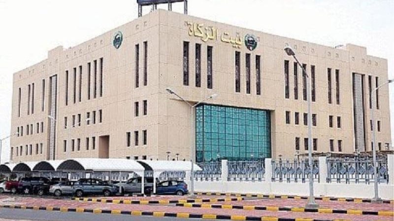 بيت الزكاة