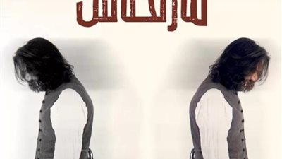 بهاء سلطان يستعد لطرح أغنية جديدة بعنوان ”مارتحناش”