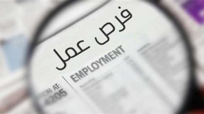 وظائف خالية بمصلحة الضرائب و البريد .. تعرف على الشروط وطريقة التقديم