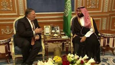 الخارجية الأمريكية تحتفي بلقاء بن سلمان وبومبيو