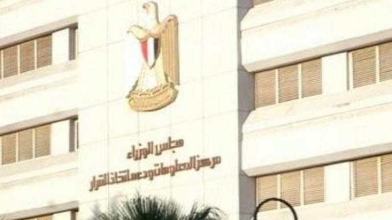مركز معلومات مجلس