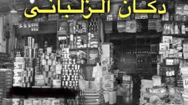 أمثال شعبية