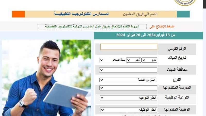 وظائف شاغرة بالمدارس