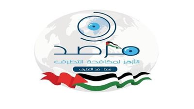 «الأزهر» يشيد بقرار الاتحاد الأفريقي لمنع وفد صـهيوني من دخول أديس أبابا