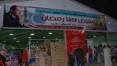 بشرى لأهالى شبرا وبنها .. افتتاح معرض أهلا رمضان غداً بتخفيضات تصل لـ 30%