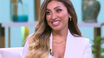 بخاف من الوحدة ووالدي كان بيدلعني جدًا.. أبرز تصريحات دينا الشربيني