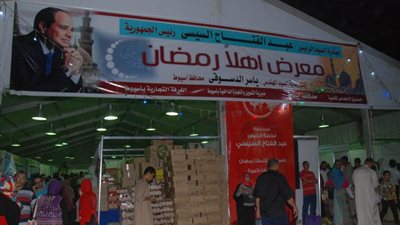 السكر بـ 27 جنيه.. أسعار السلع فى معارض أهلا رمضان 2024