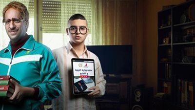 كل ما تريد معرفته عن منصة التعليم الإلكتروني ورابط الدخول إليها