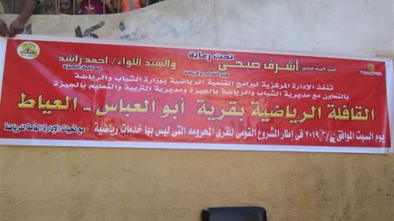 قافلة رياضية
