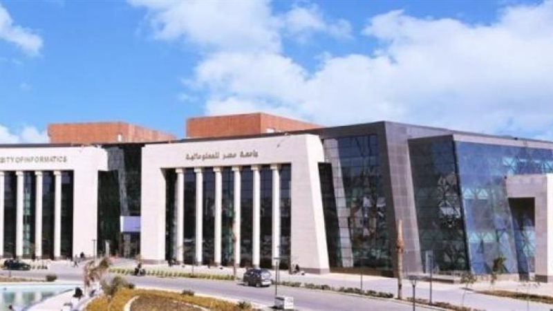 جامعة مصر للمعلوماتية