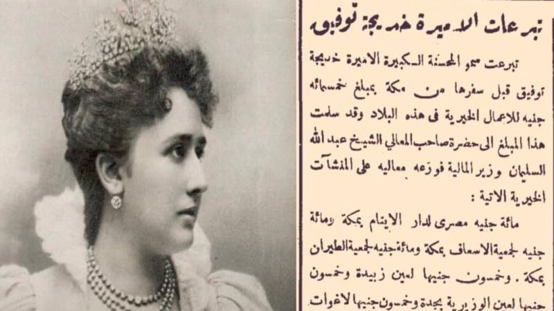 الأميرة خديجة توفيق