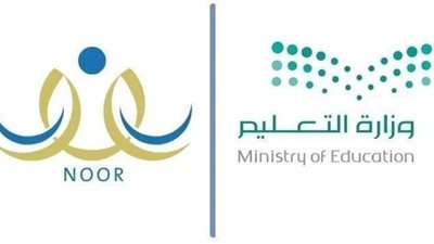 تسجيل نظام نور أولى ابتدائي 1445 في المدارس بالمملكة العربية السعودية وأهم المستندات المطلوبة
