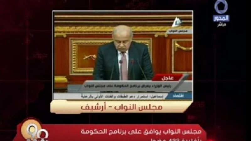 برنامج 90 دقيقة
