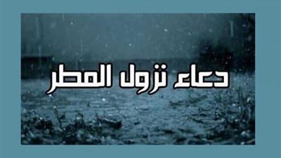 هذا الدعاء عند سماع صوت الرعد والبرق