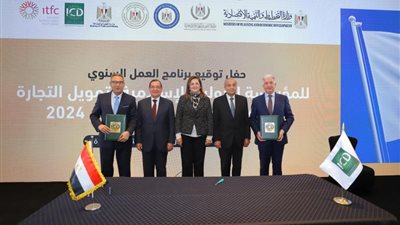 المؤسسة الإسلامية لتنمية القطاع الخاص توقع خطاب نوايا مع بنك مصر لتوفير خط تمويل بقيمة 30 مليون دولار
