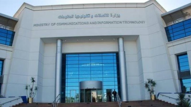 وزارة الاتصالات وتكنولوجيا