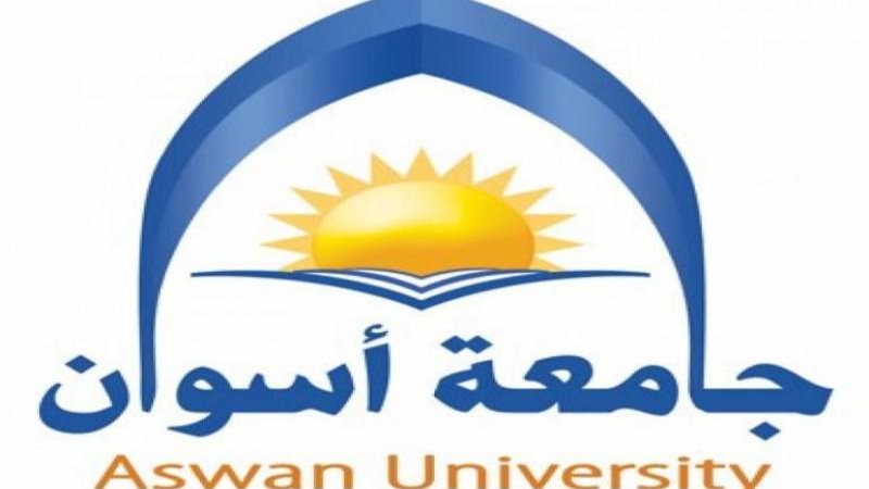 جامعة أسوان
