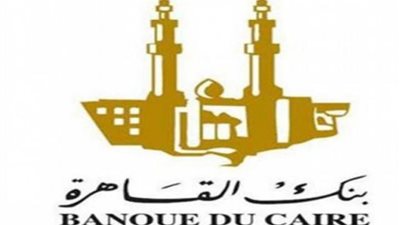 2.5 مليار جنيه إجمالى إيرادات بنك القاهرة خلال الربع الثالث من العام المالى 2020