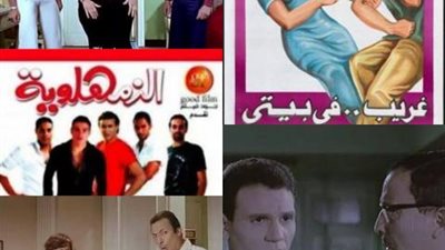 هكذا تناول الفن الصراع بين جماهير الأهلي والزمالك