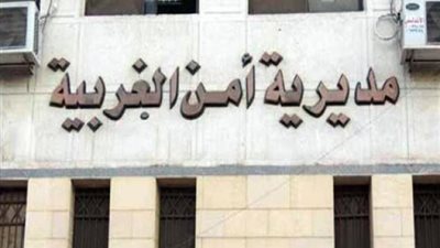 ضبط ذئب بشرى بالغربية تحرش بطفلة عمرها 6 سنوات