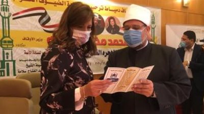 وزير الأوقاف يهدى وزيرة الهجرة كتيب ”نتعايش باحترام”