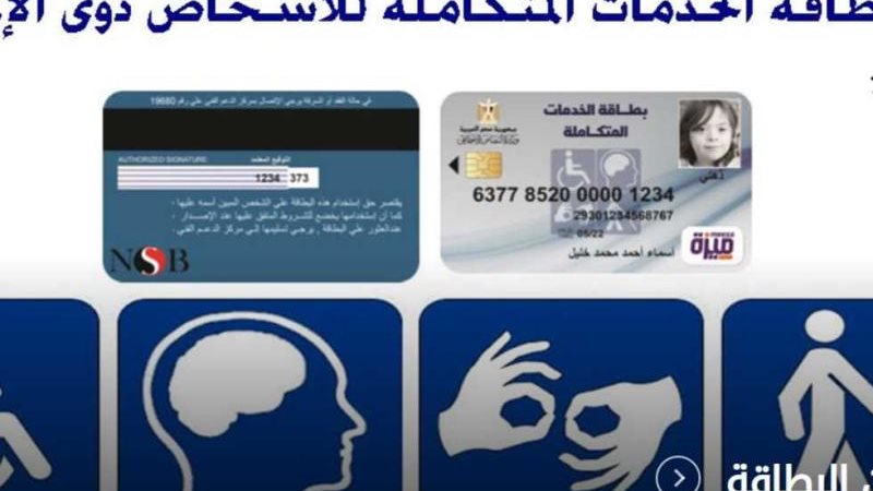 الاستعلام عن بطاقة