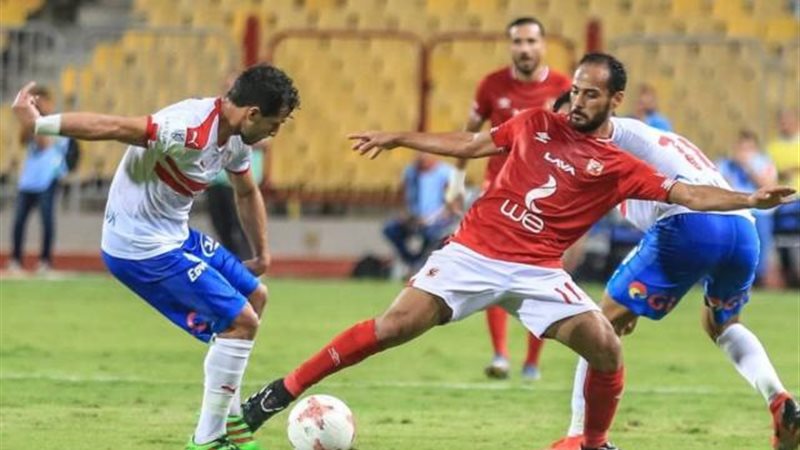 الأهلي والزمالك