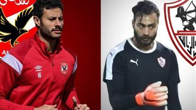 نهائي افريقيا..اقرأ حظك اليوم للشناوي وأبو جبل قبل مواجهة الأهلي  الزمالك