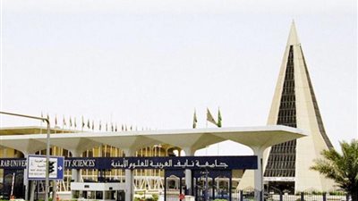 «»وظائف الجامعات .. جامعة نايف العربية تعلن عن وظائف أعضاء هيئة التدريس ”أستاذ مساعد-أساتذ  مشارك- أستاذ متفرغ”»