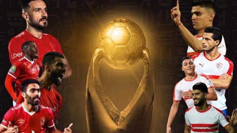الزمالك والأهلي