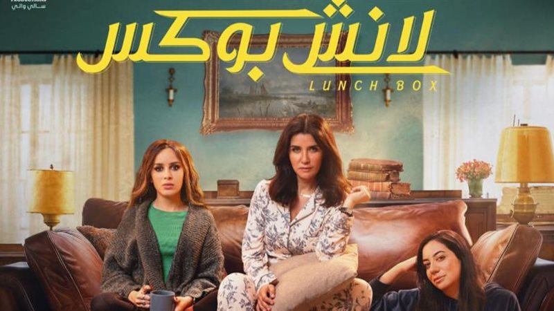 بوستر مسلسل لانش
