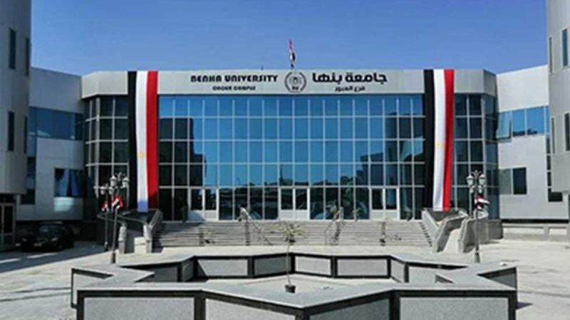 وظائف شاغرة في جامعة