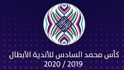 الاتحاد العربي يعتمد بروتوكول وقائي  لمباريات  كأس محمد السادس