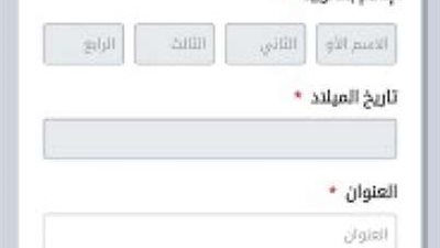في خطوات سهله.. استعلم عن بطاقة الخدمات المتكاملة لذوي الهمم من  وزارة التضامن الاجتماعى