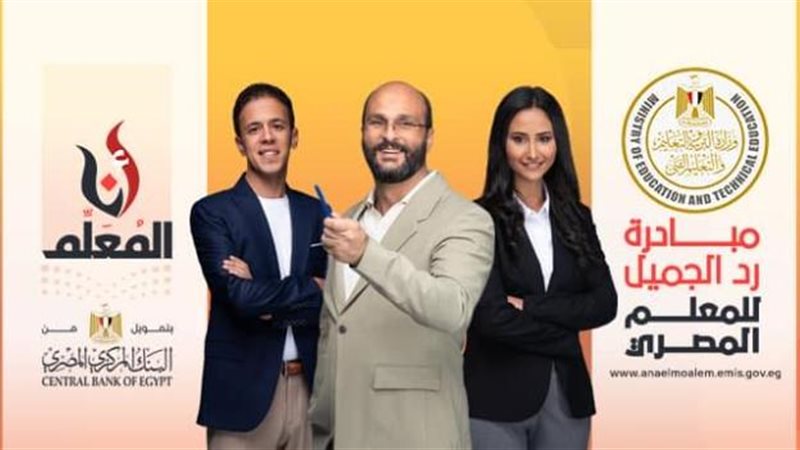 مبادرة رد الجميل