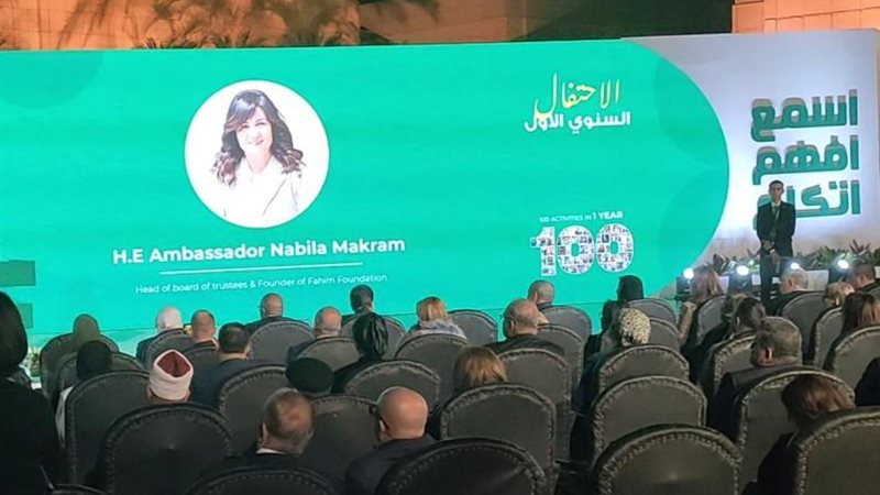 نبيلة مكرم سفيرة
