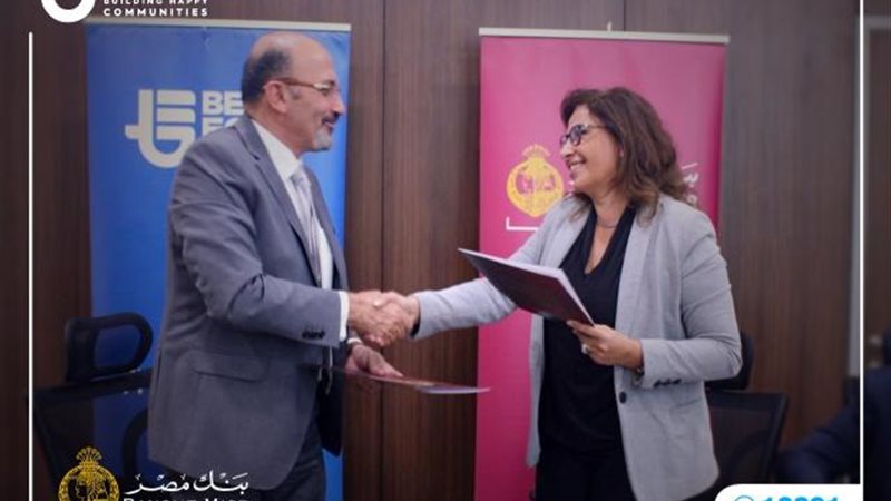 بنك مصر